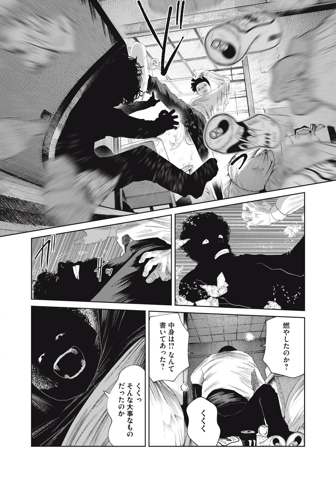 Musume no Shinshitsu - Chapter 33 - Page 5