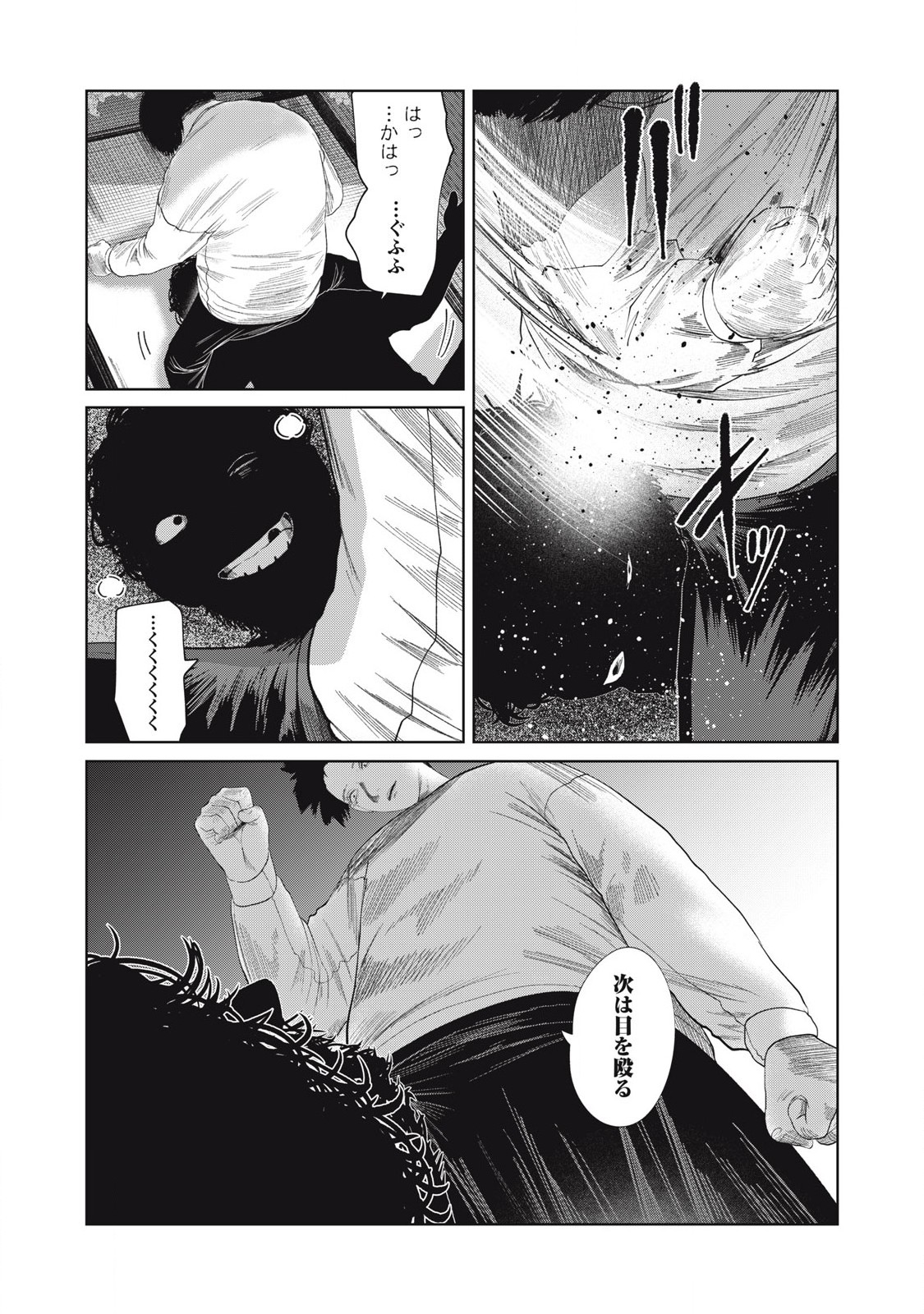 Musume no Shinshitsu - Chapter 33 - Page 6