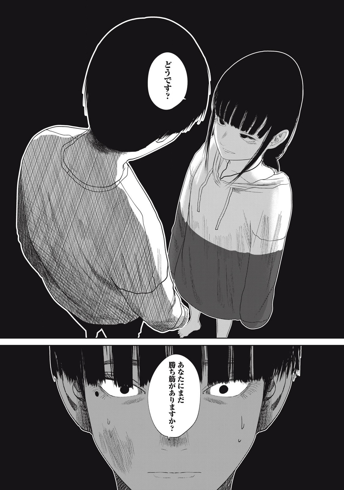 Musume no Shinshitsu - Chapter 34 - Page 12