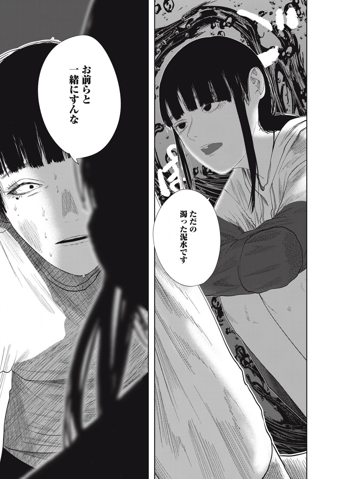 Musume no Shinshitsu - Chapter 34 - Page 7