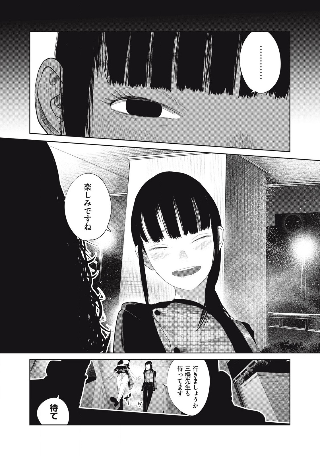 Musume no Shinshitsu - Chapter 8 - Page 21