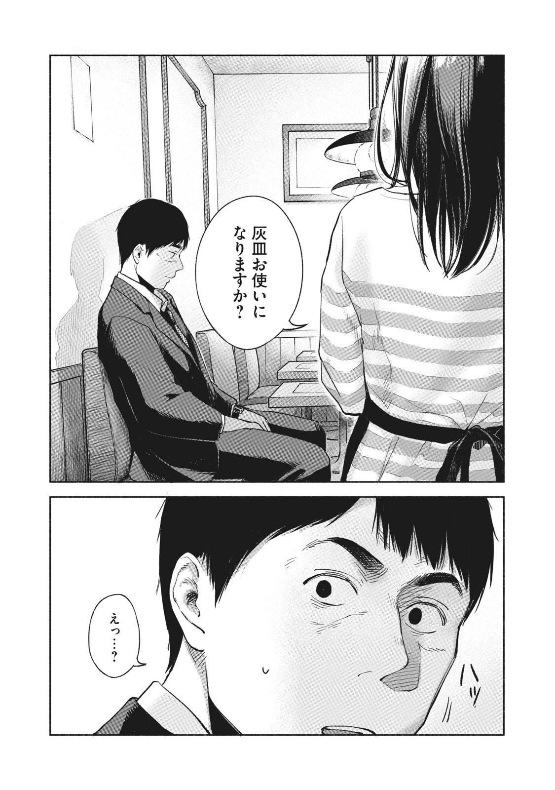 Musume no Tomodachi - Chapter 61.5 - Page 6