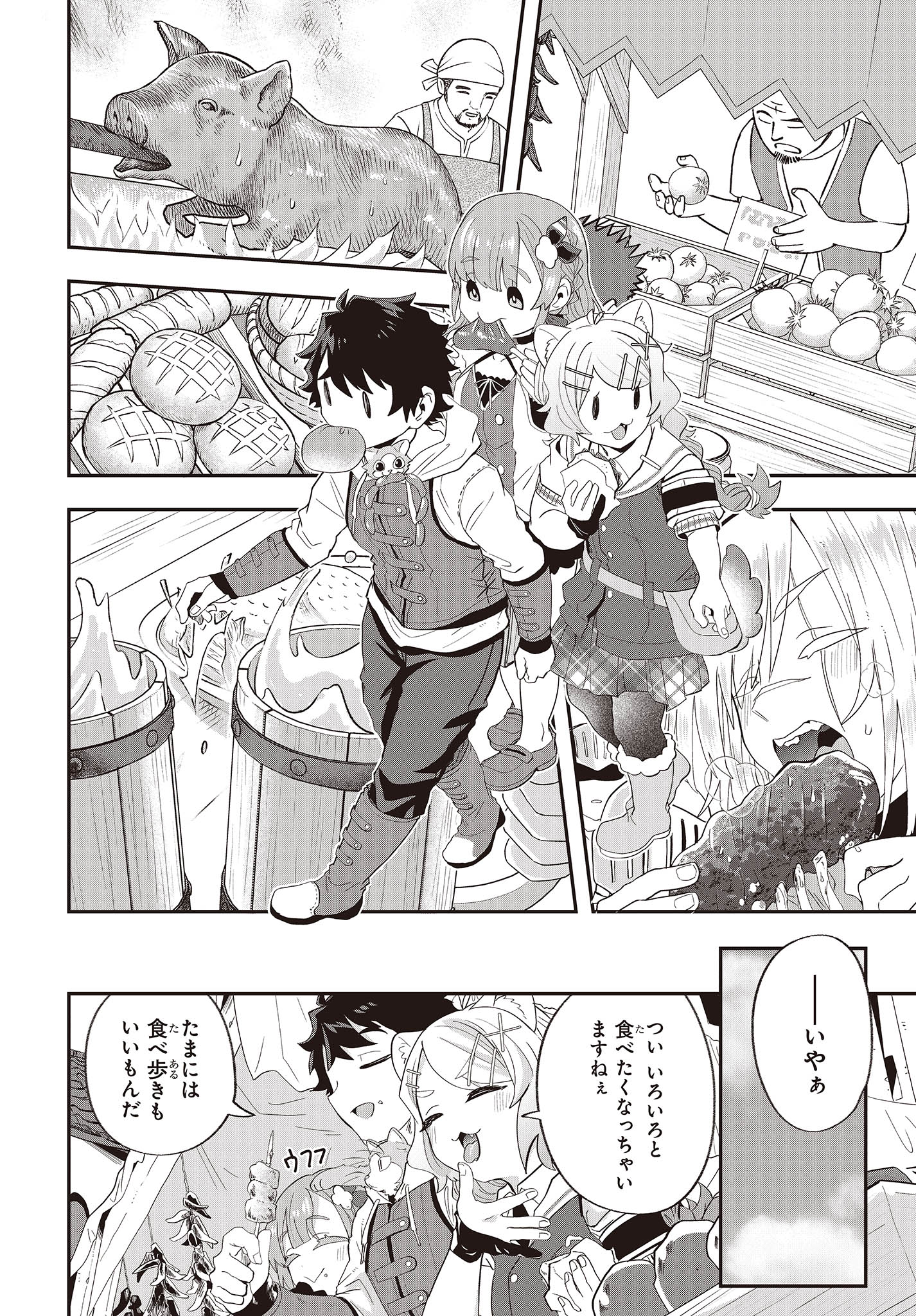 Muteki Shounin No Isekai Nariagari Monogatari - Chapter 19 - Page 2