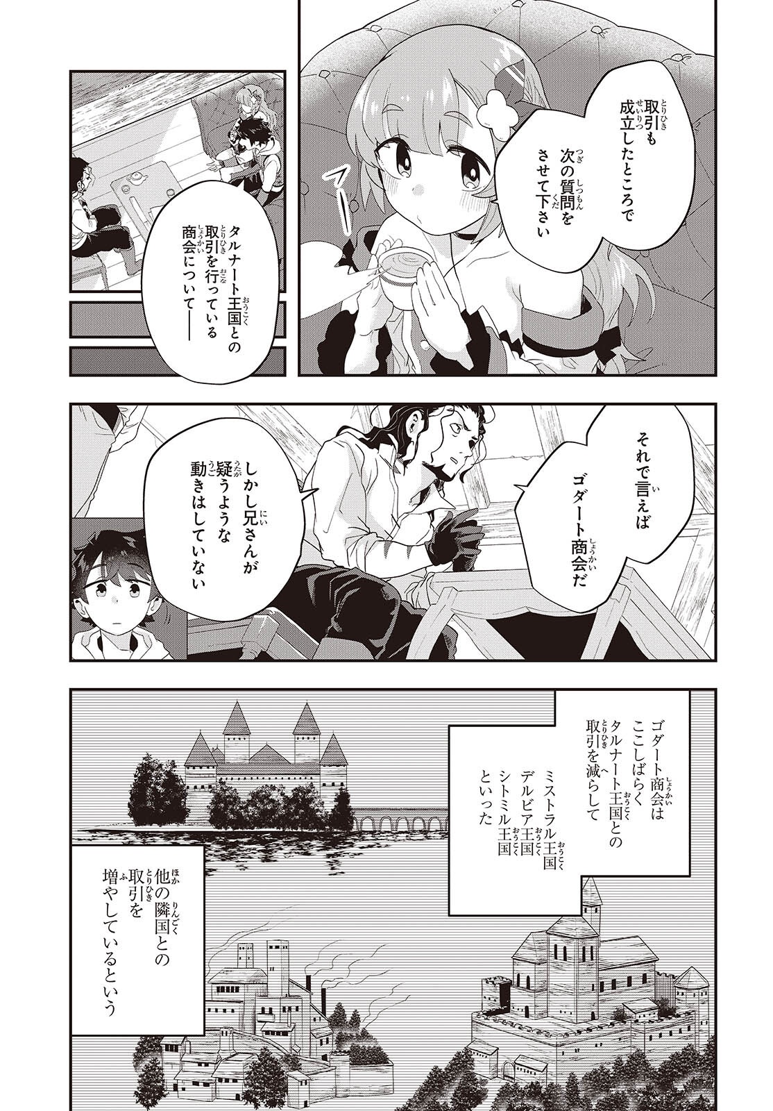 Muteki Shounin No Isekai Nariagari Monogatari - Chapter 30 - Page 15