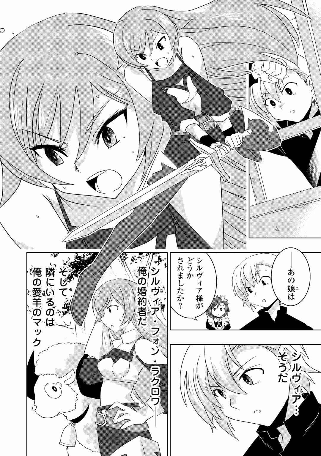 Muzokusei Mahou tte Jimi desu ka? Hadesa ga Nai to Misuterareta Shounen wa Saihate no Ryouchi de Jiyuu ni Kurasu - Chapter 1 - Page 14