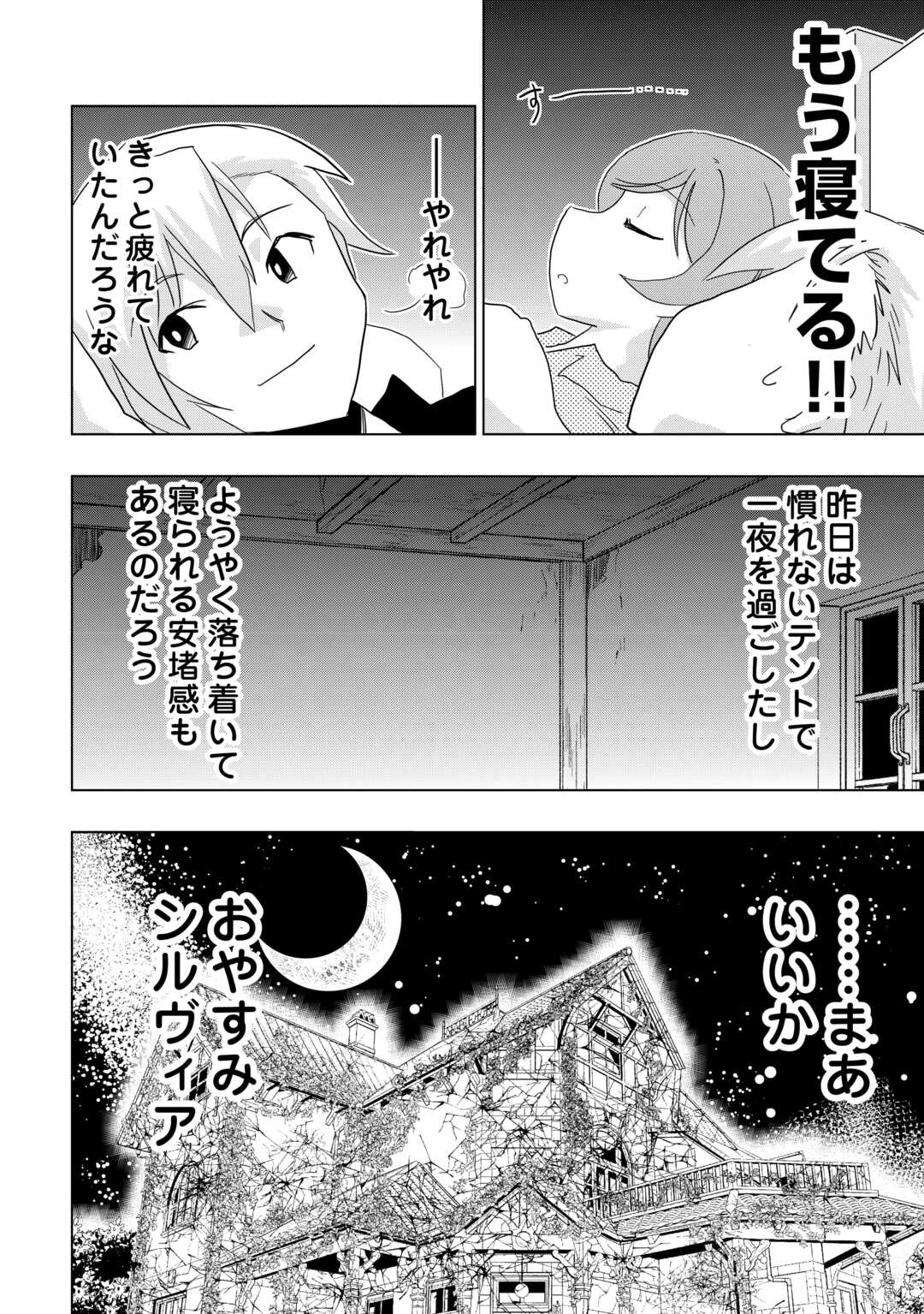 Muzokusei Mahou tte Jimi desu ka? Hadesa ga Nai to Misuterareta Shounen wa Saihate no Ryouchi de Jiyuu ni Kurasu - Chapter 3 - Page 22