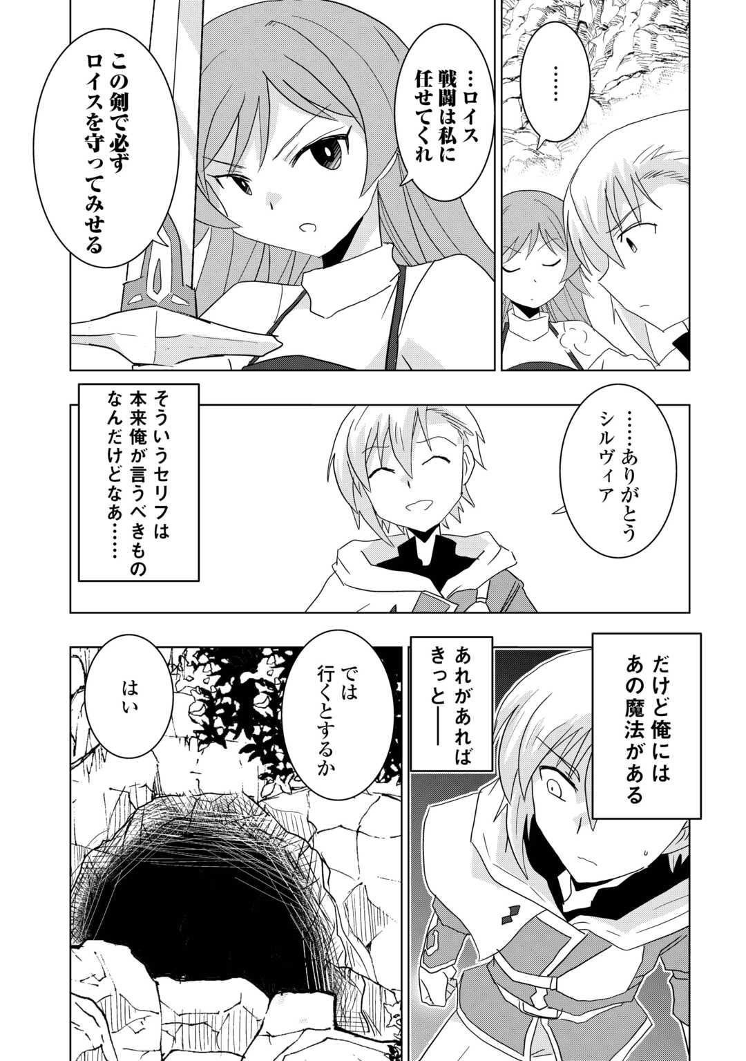 Muzokusei Mahou tte Jimi desu ka? Hadesa ga Nai to Misuterareta Shounen wa Saihate no Ryouchi de Jiyuu ni Kurasu - Chapter 5 - Page 3