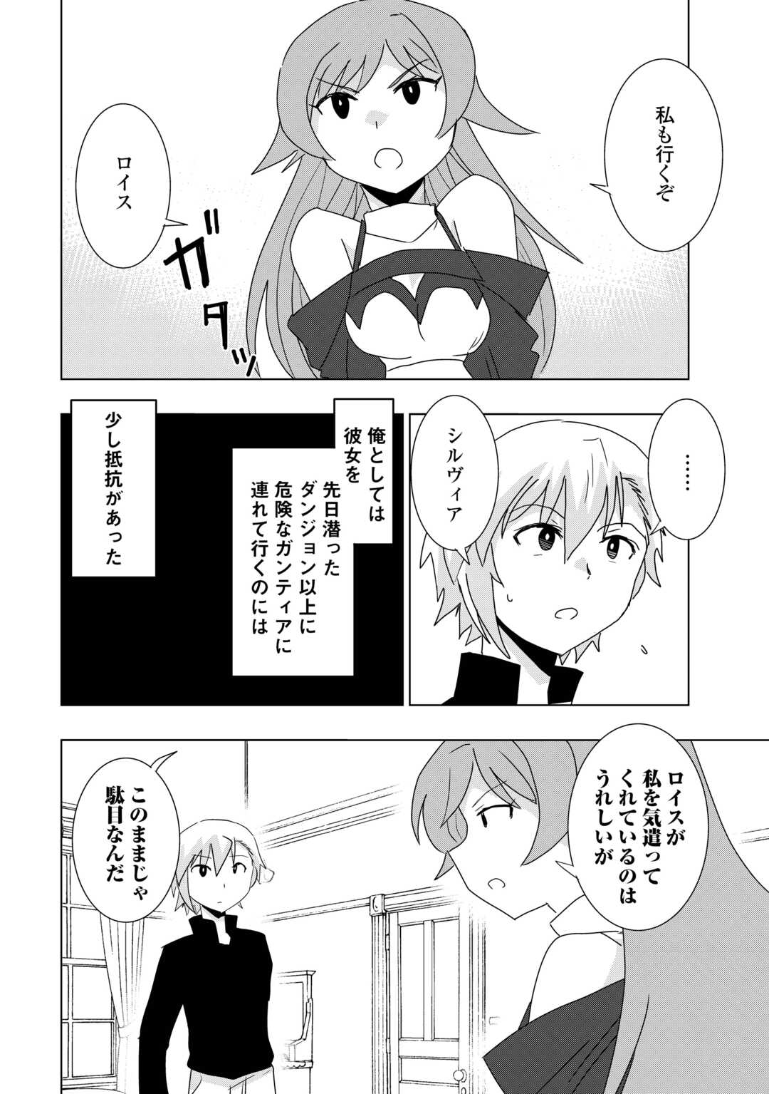 Muzokusei Mahou tte Jimi desu ka? Hadesa ga Nai to Misuterareta Shounen wa Saihate no Ryouchi de Jiyuu ni Kurasu - Chapter 9 - Page 10