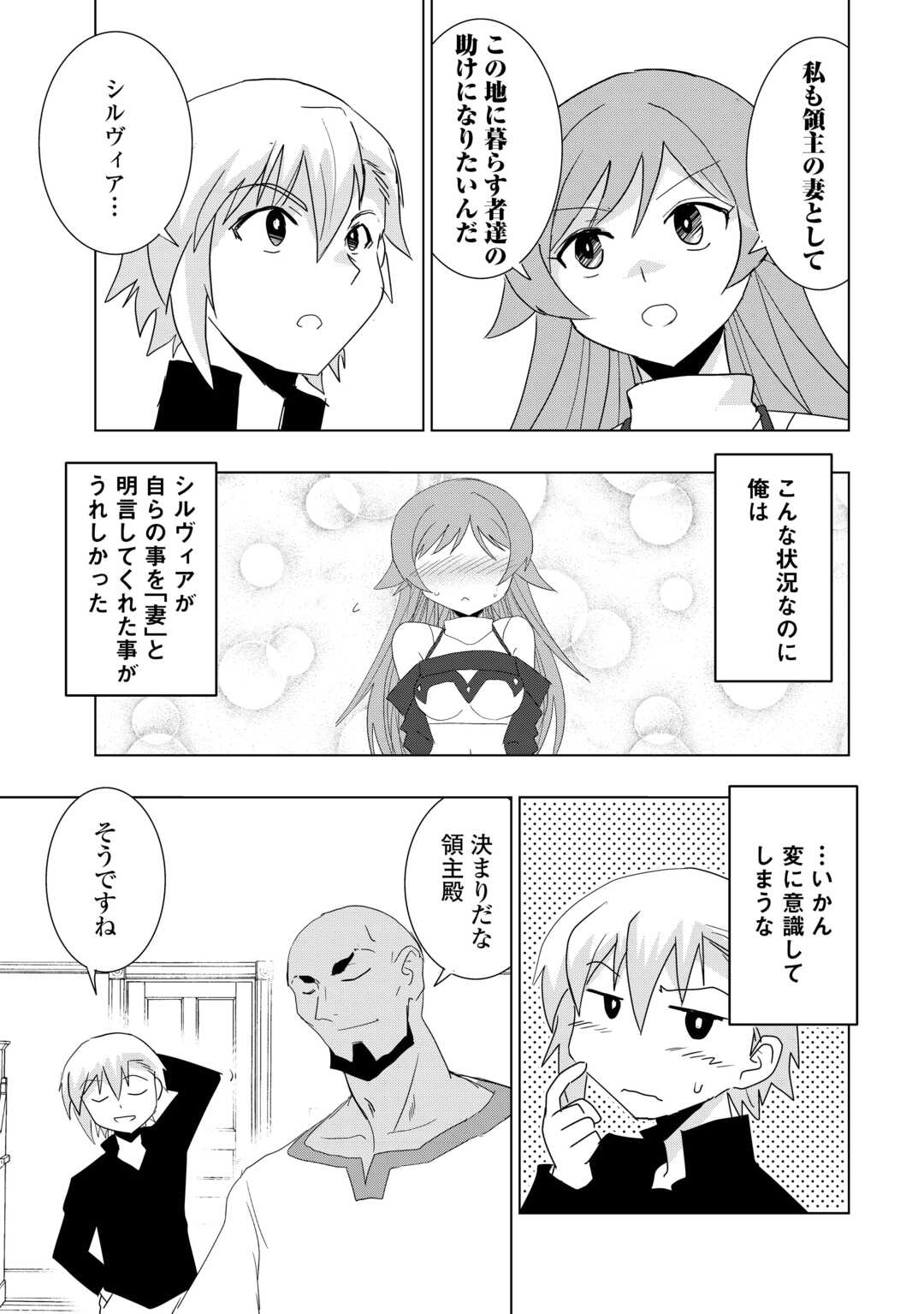 Muzokusei Mahou tte Jimi desu ka? Hadesa ga Nai to Misuterareta Shounen wa Saihate no Ryouchi de Jiyuu ni Kurasu - Chapter 9 - Page 11