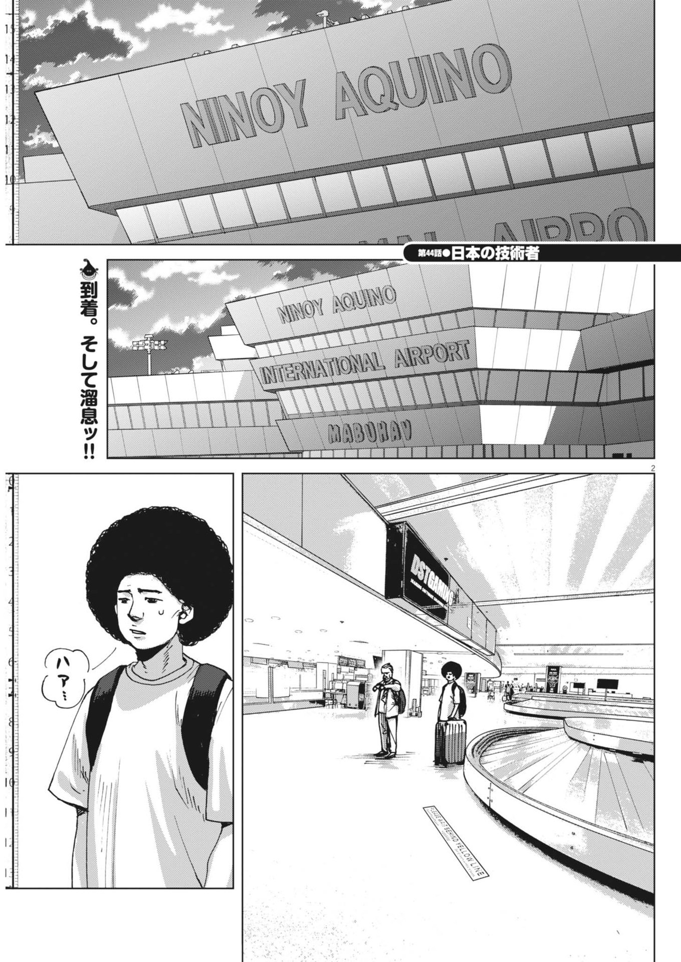 My Home Afro Tanaka - Chapter 44 - Page 2