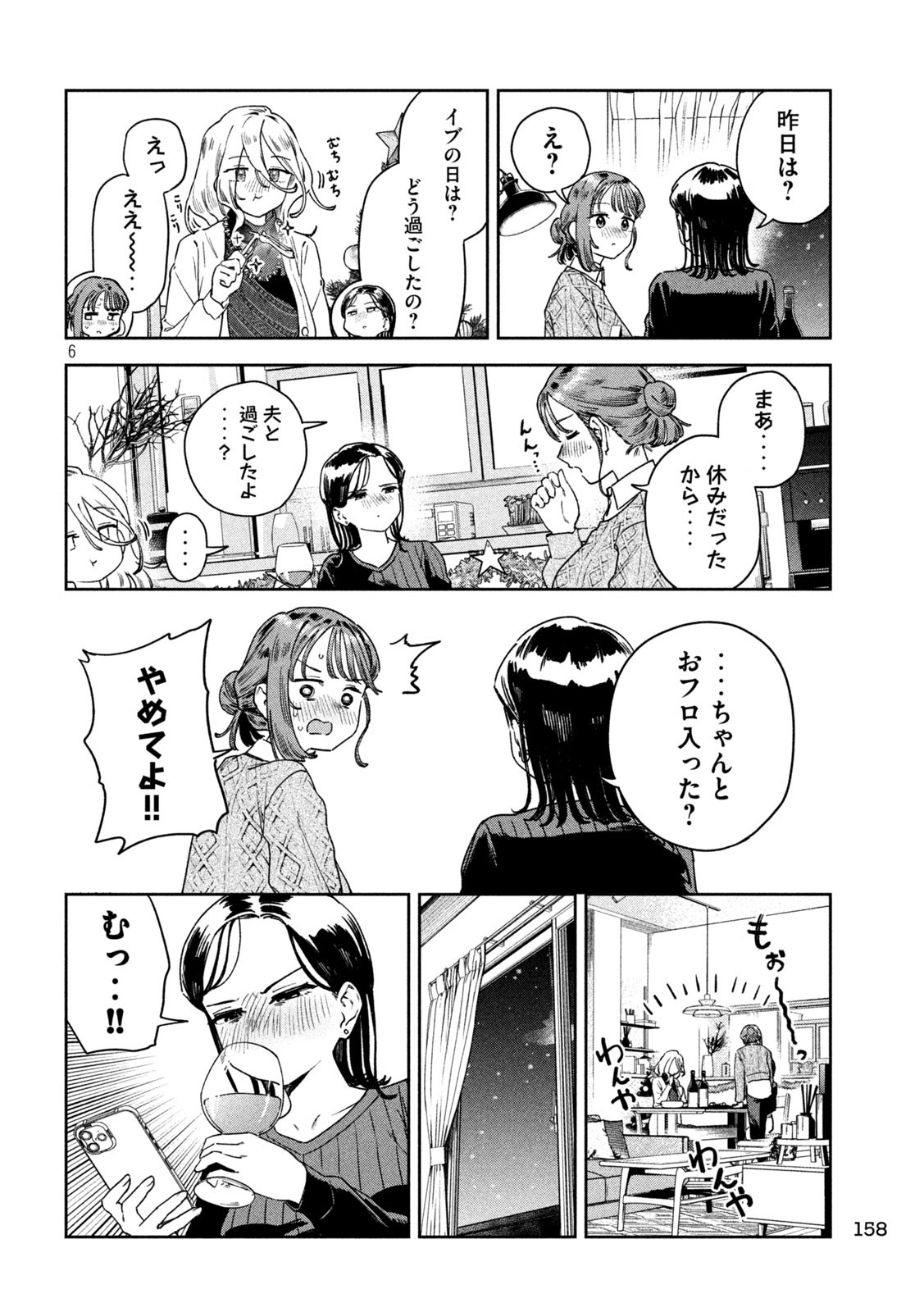 Myo-chan Sensei wa Kaku Katariki - Chapter 35 - Page 6