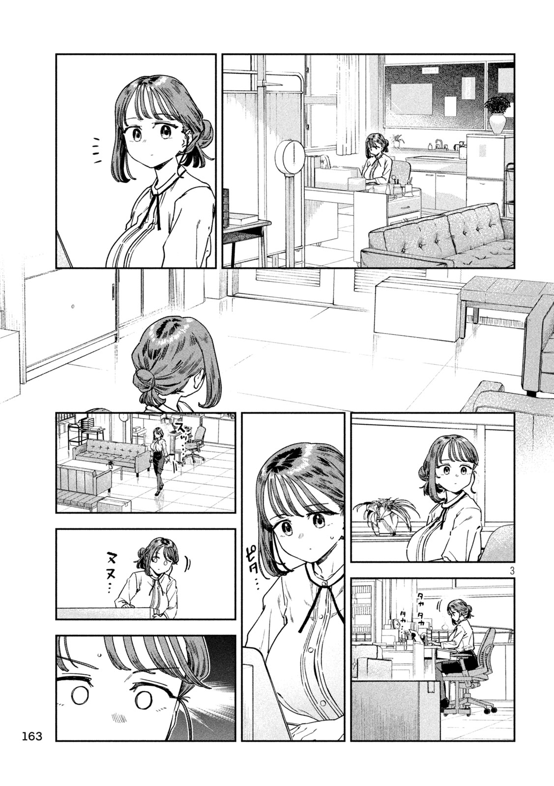 Myo-chan Sensei wa Kaku Katariki - Chapter 47 - Page 3