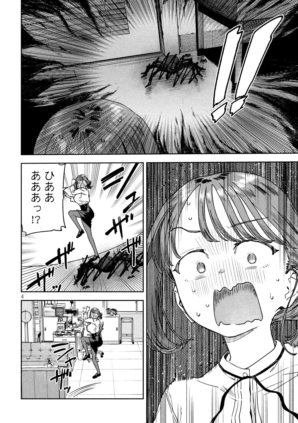 Myo-chan Sensei wa Kaku Katariki - Chapter 47 - Page 4