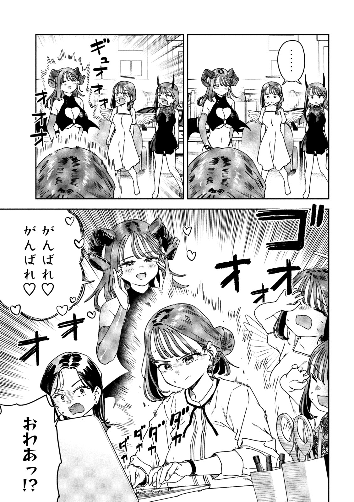 Myo-chan Sensei wa Kaku Katariki - Chapter 49 - Page 13