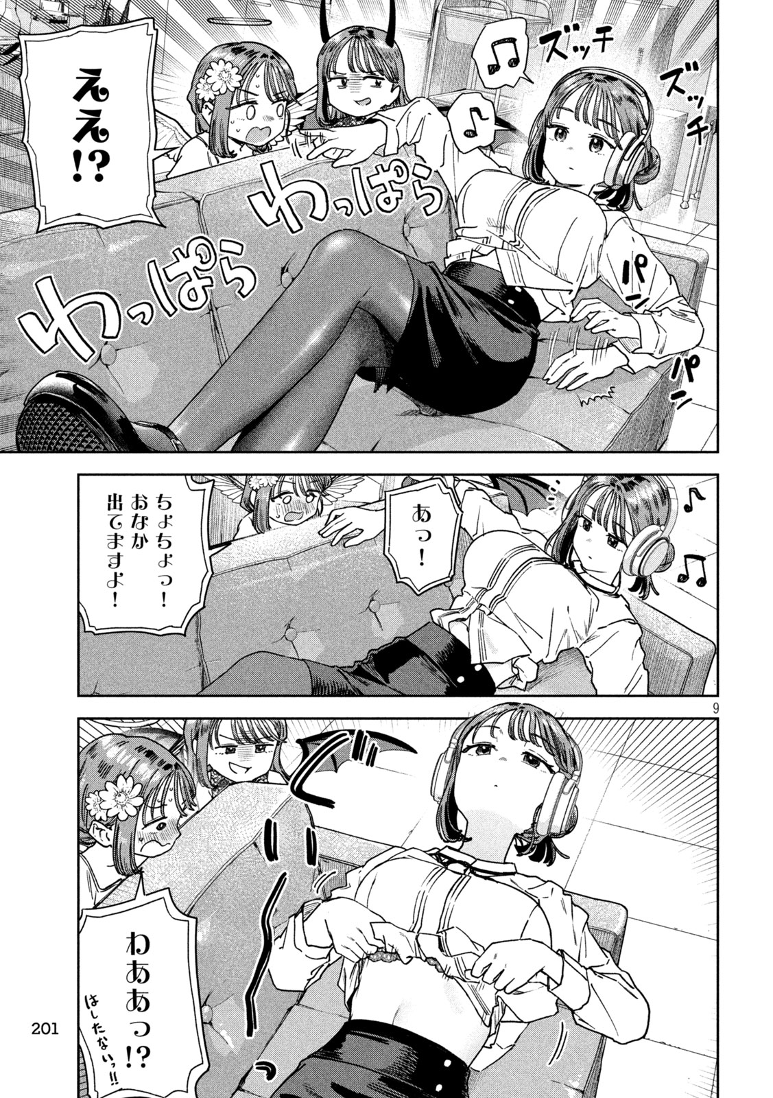 Myo-chan Sensei wa Kaku Katariki - Chapter 49 - Page 9