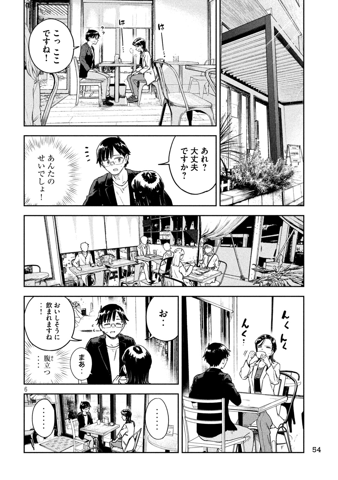 Myo-chan Sensei wa Kaku Katariki - Chapter 51 - Page 6