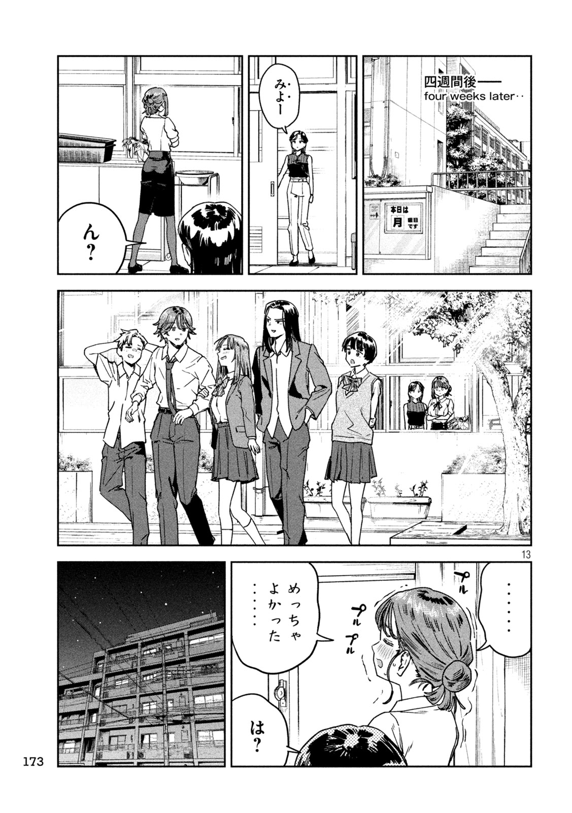 Myo-chan Sensei wa Kaku Katariki - Chapter 53 - Page 13