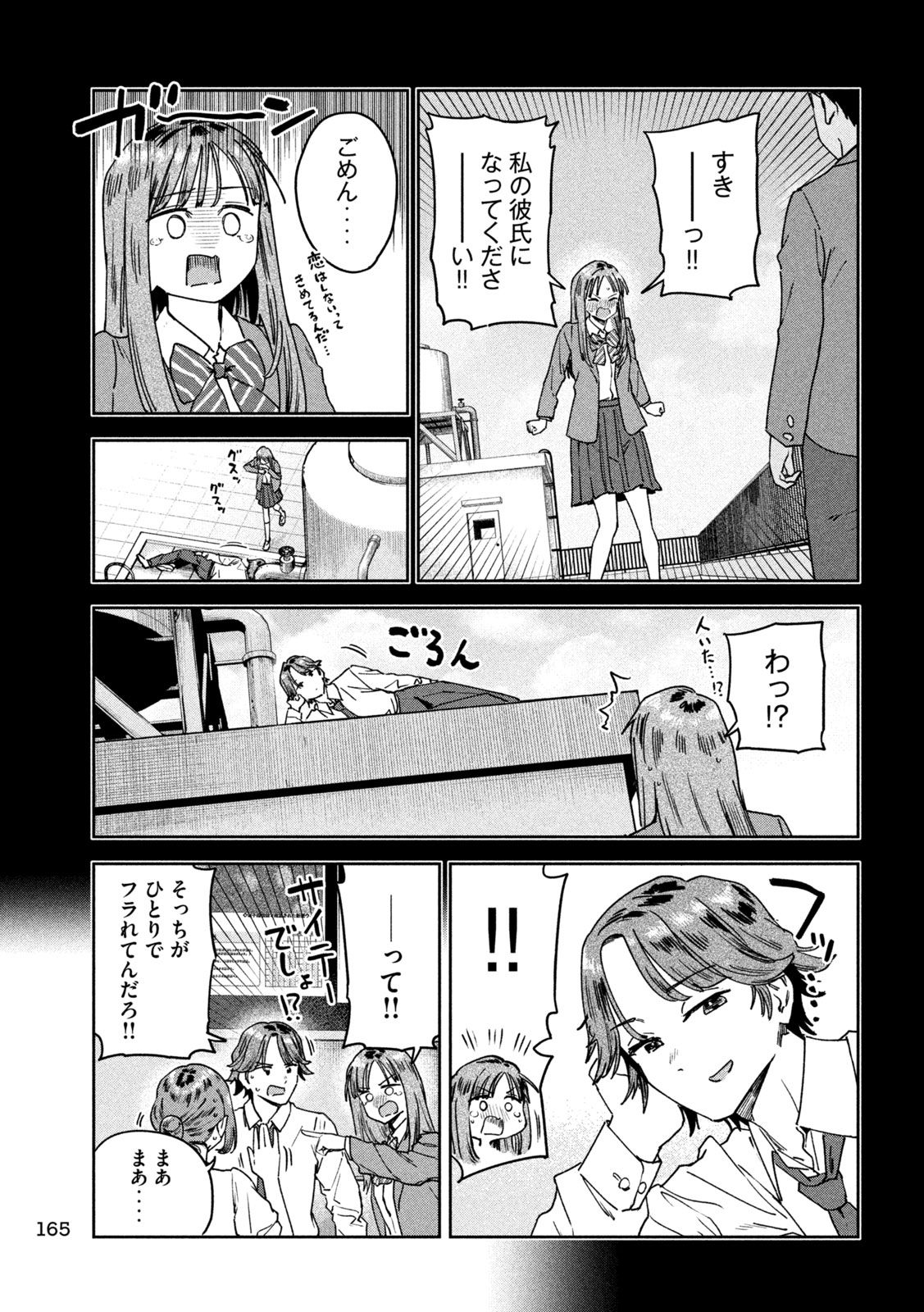 Myo-chan Sensei wa Kaku Katariki - Chapter 53 - Page 5