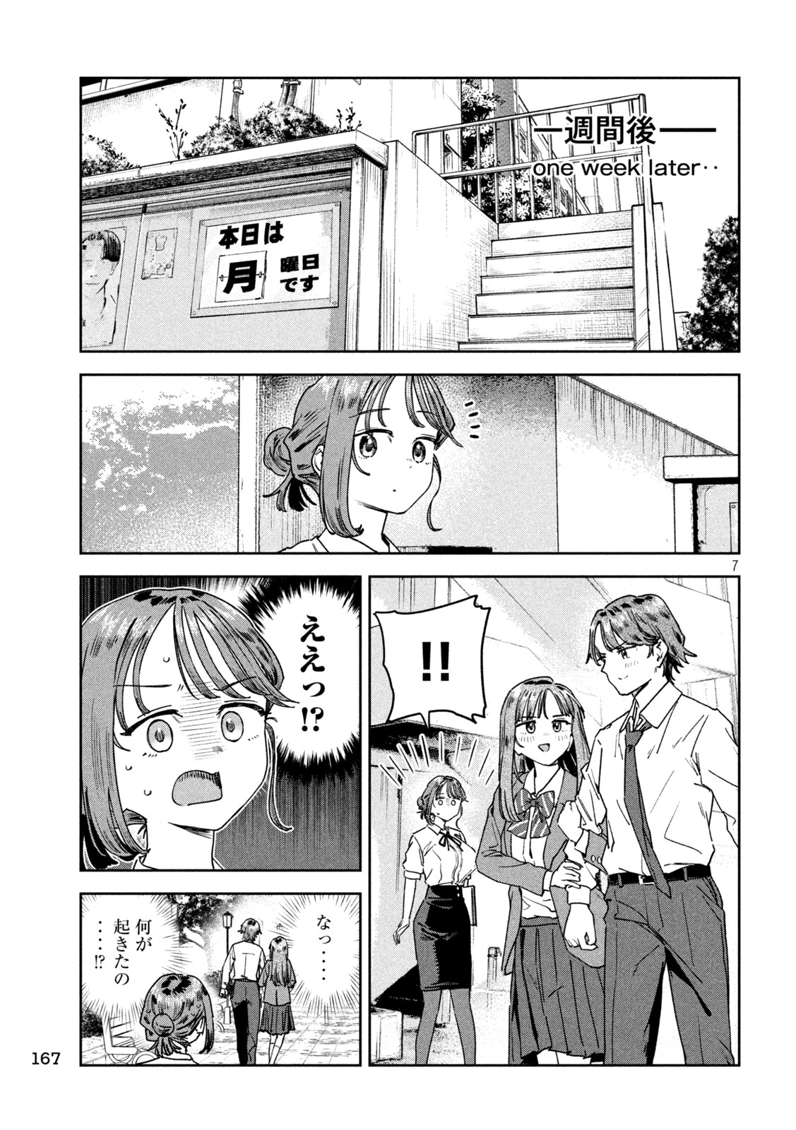 Myo-chan Sensei wa Kaku Katariki - Chapter 53 - Page 7