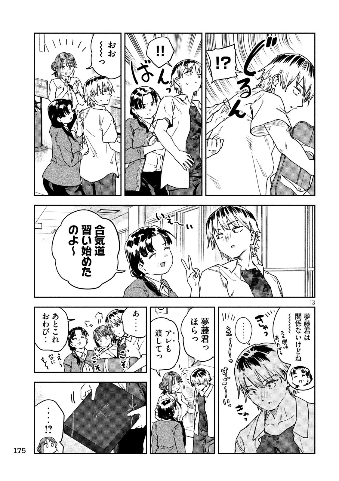 Myo-chan Sensei wa Kaku Katariki - Chapter 56 - Page 13
