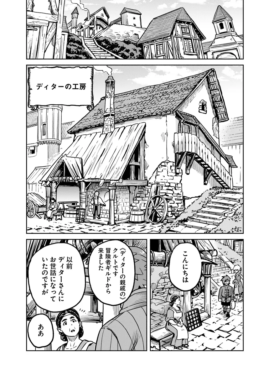 Nabe de Naguru Isekai Tensei - Chapter 10.2 - Page 11