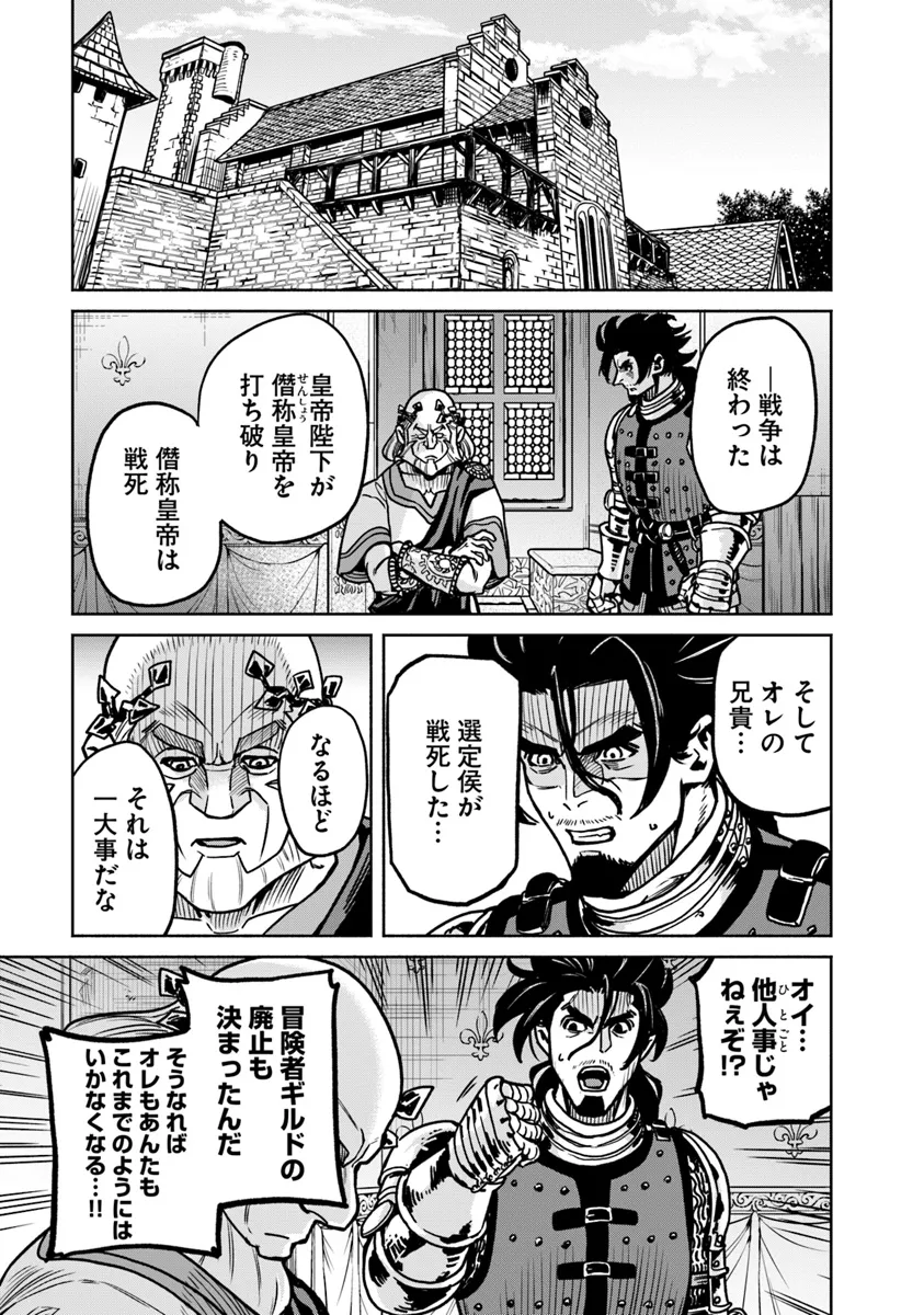 Nabe de Naguru Isekai Tensei - Chapter 12.2 - Page 10