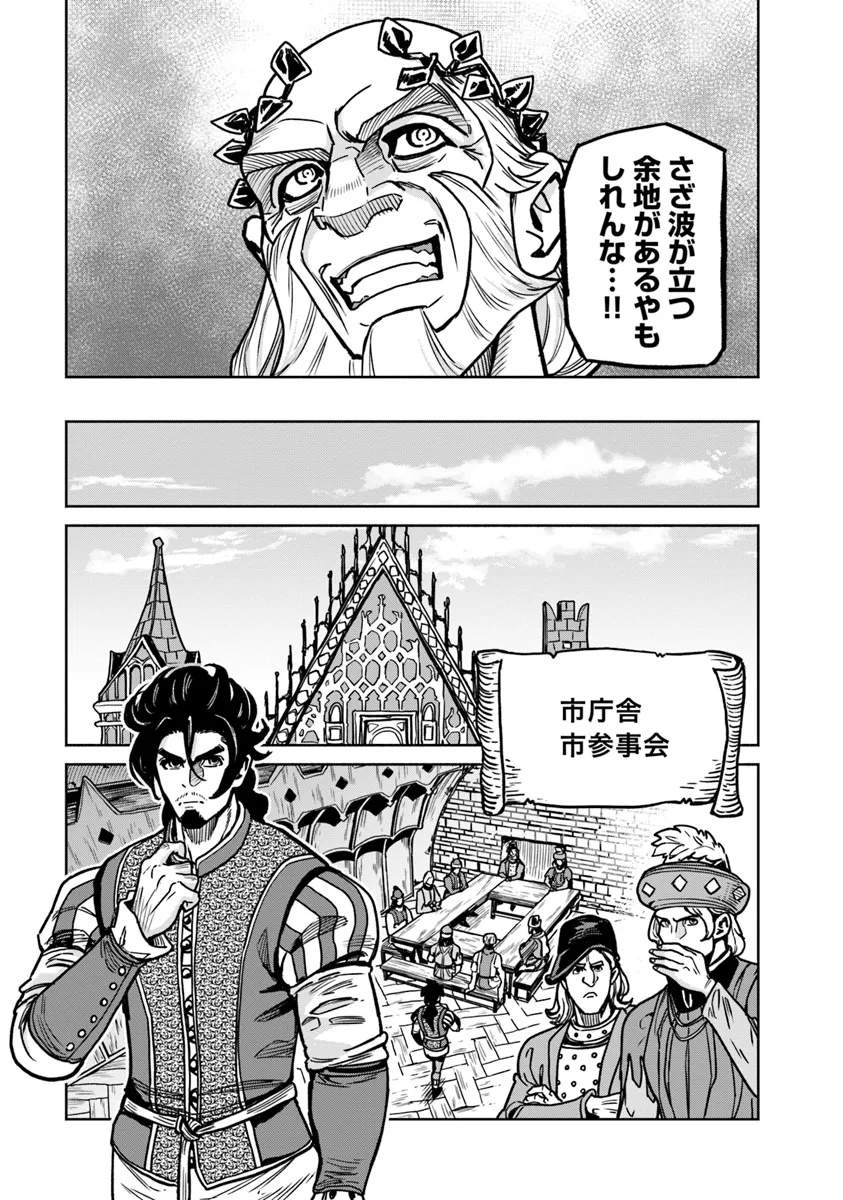 Nabe de Naguru Isekai Tensei - Chapter 12.2 - Page 4