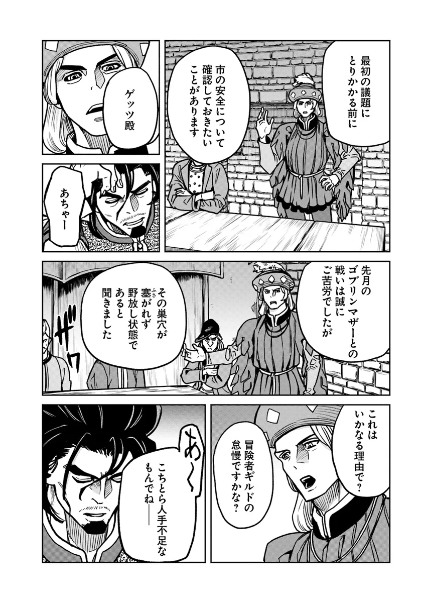 Nabe de Naguru Isekai Tensei - Chapter 12.2 - Page 5