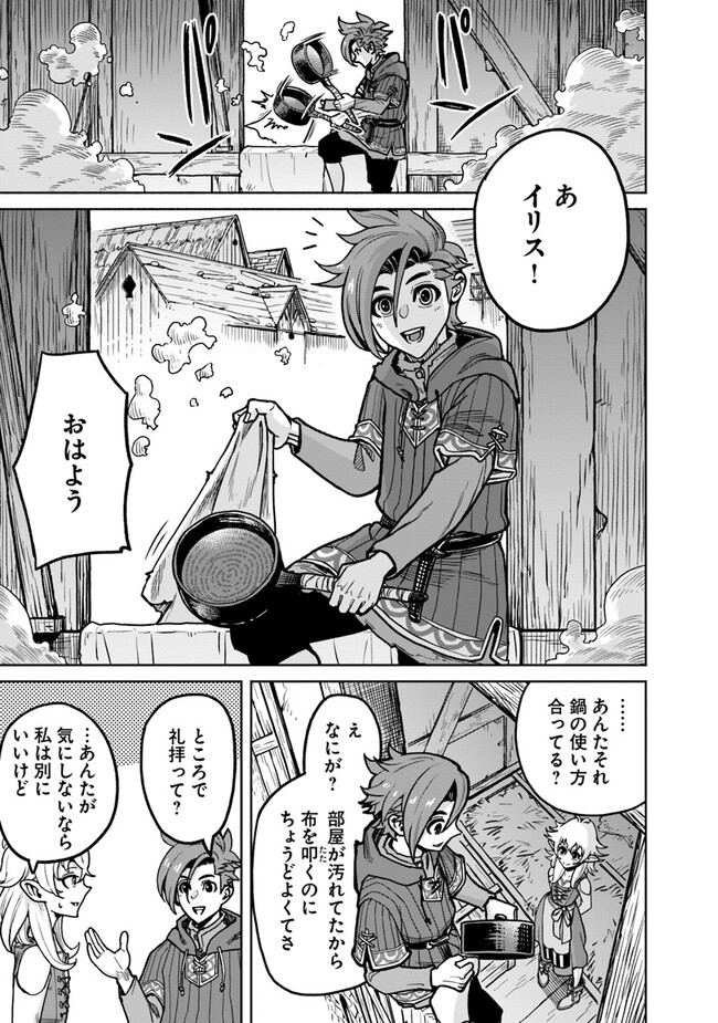 Nabe de Naguru Isekai Tensei - Chapter 3.1 - Page 3