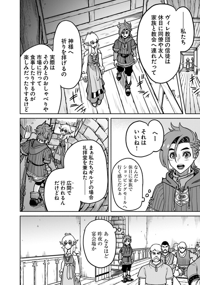 Nabe de Naguru Isekai Tensei - Chapter 3.1 - Page 4