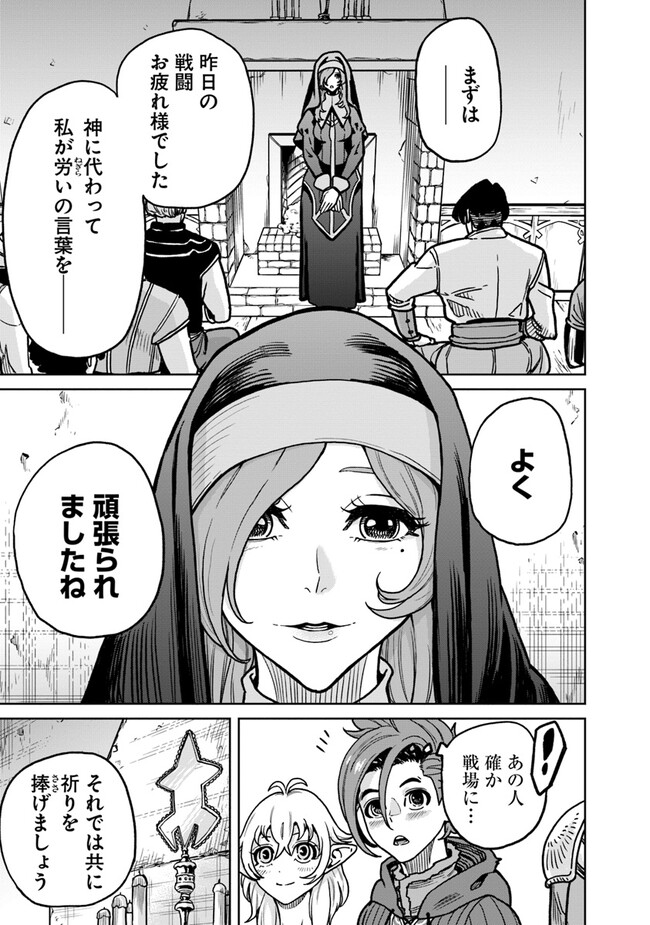 Nabe de Naguru Isekai Tensei - Chapter 3.1 - Page 7