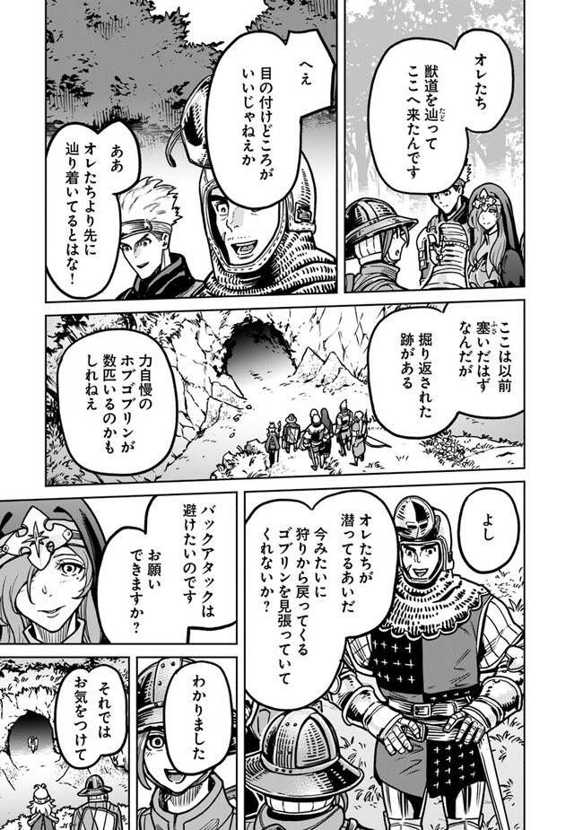 Nabe de Naguru Isekai Tensei - Chapter 8.1 - Page 3