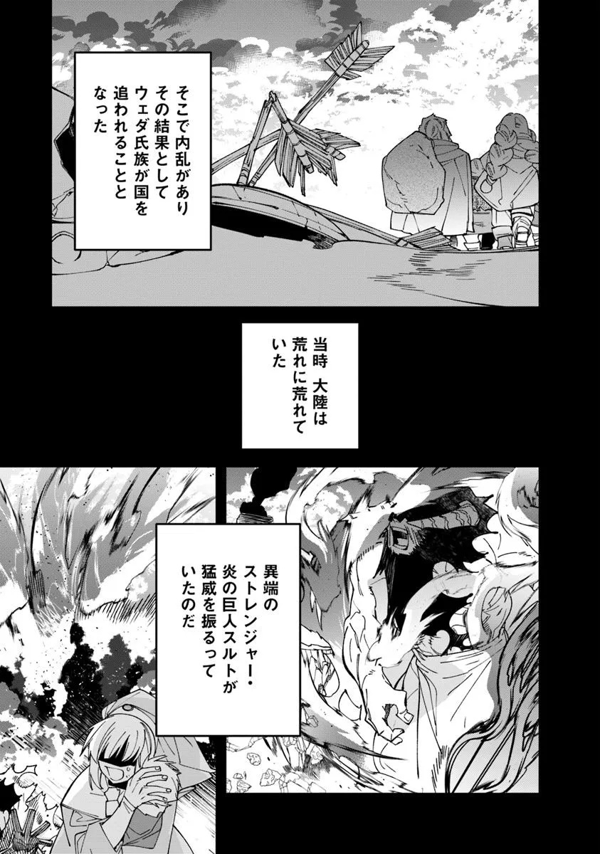 Nadai Tsuji Soba Isekaiten - Chapter 12.1 - Page 15