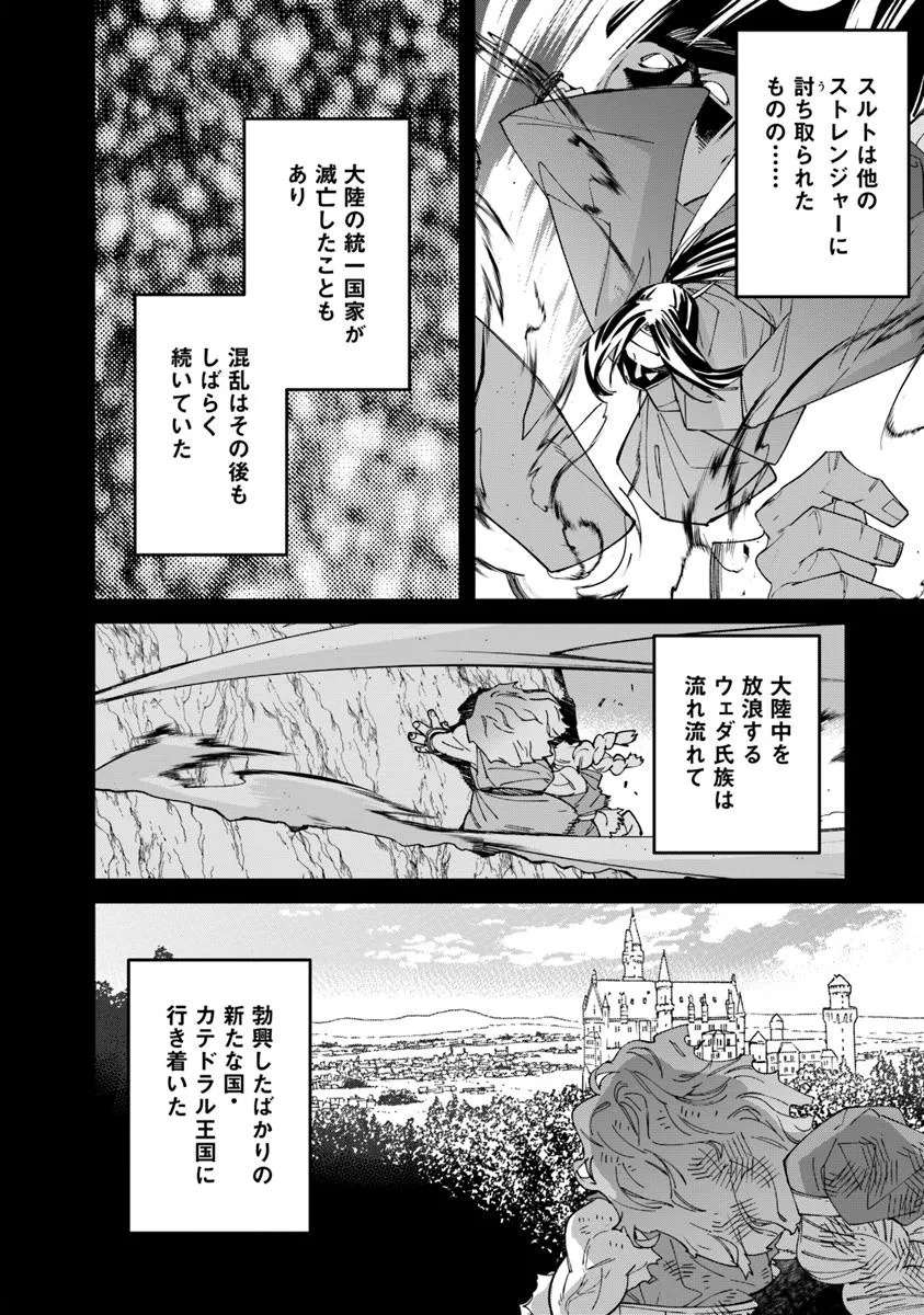 Nadai Tsuji Soba Isekaiten - Chapter 12.1 - Page 16