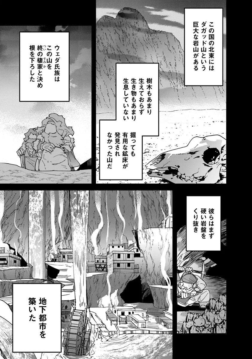 Nadai Tsuji Soba Isekaiten - Chapter 12.1 - Page 17