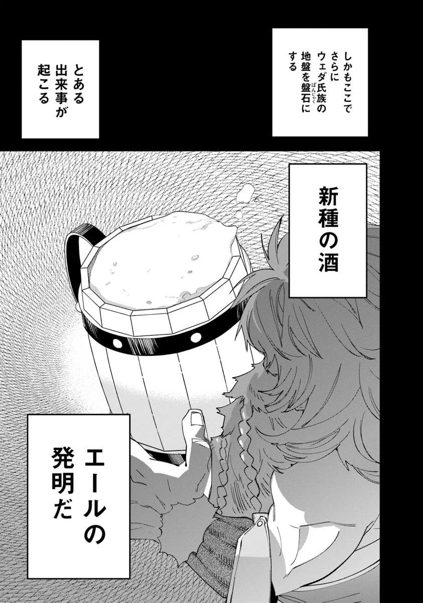 Nadai Tsuji Soba Isekaiten - Chapter 12.1 - Page 19