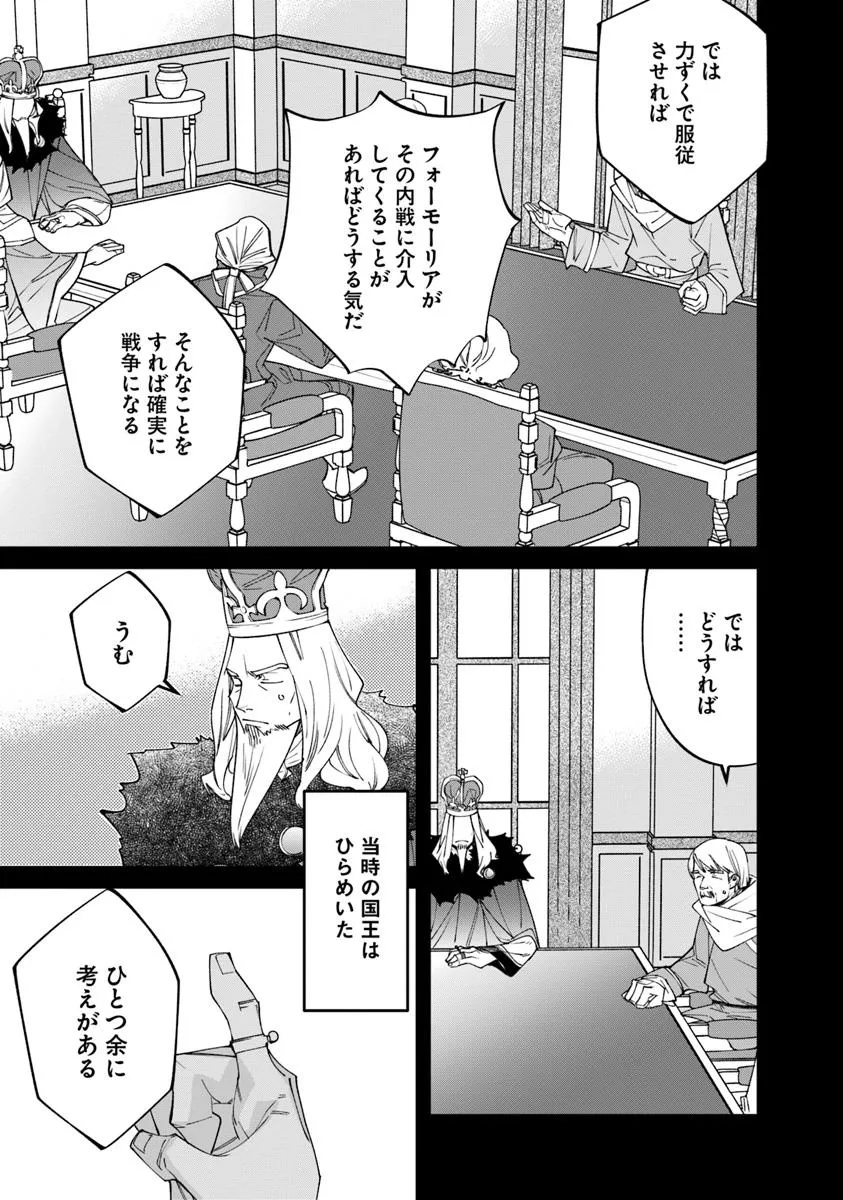 Nadai Tsuji Soba Isekaiten - Chapter 12.2 - Page 3