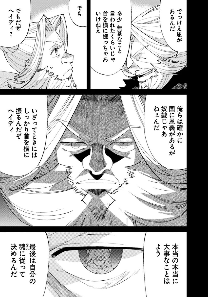 Nadai Tsuji Soba Isekaiten - Chapter 13.1 - Page 7