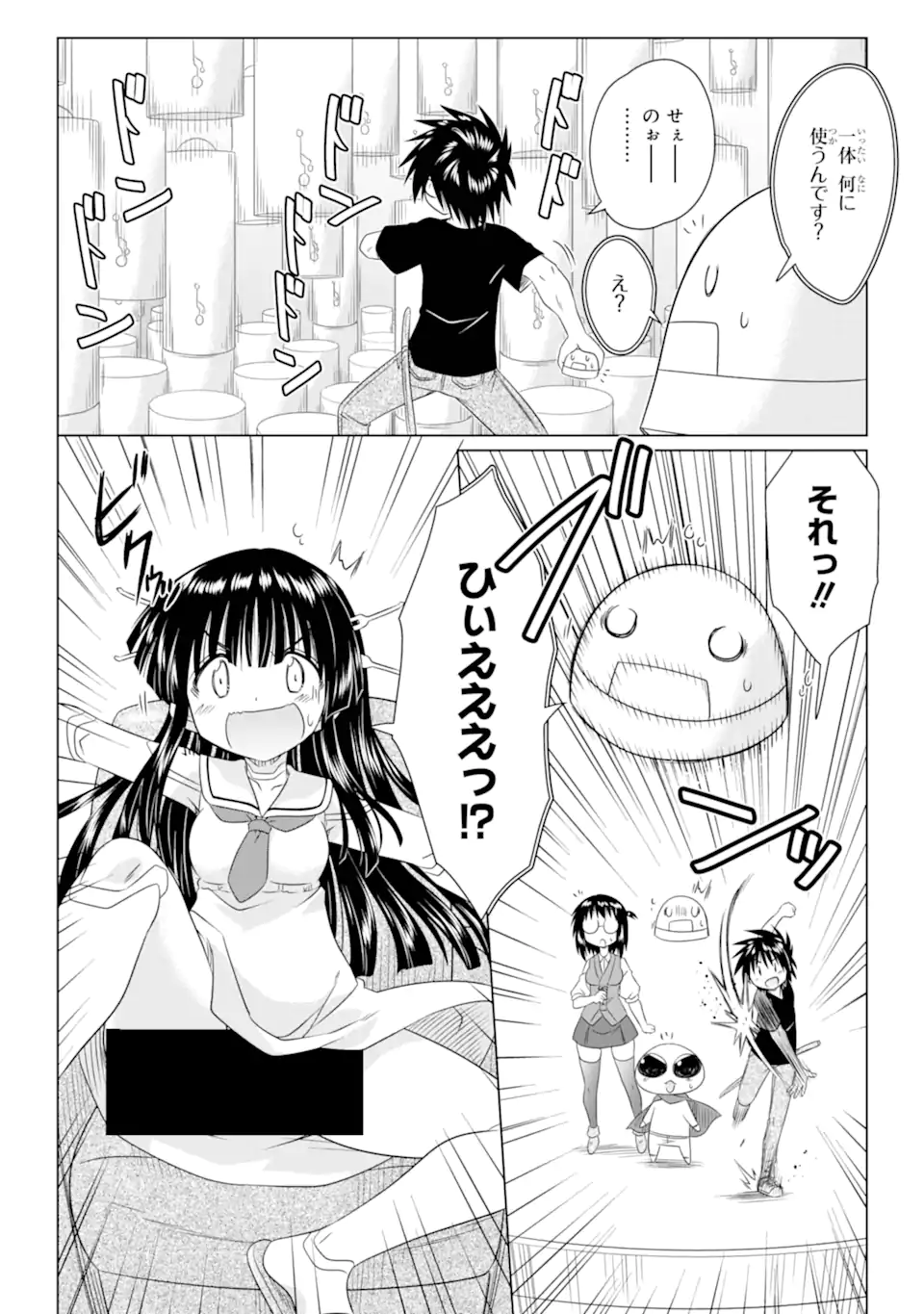 Nagasarete Airantou - Chapter 272 - Page 2