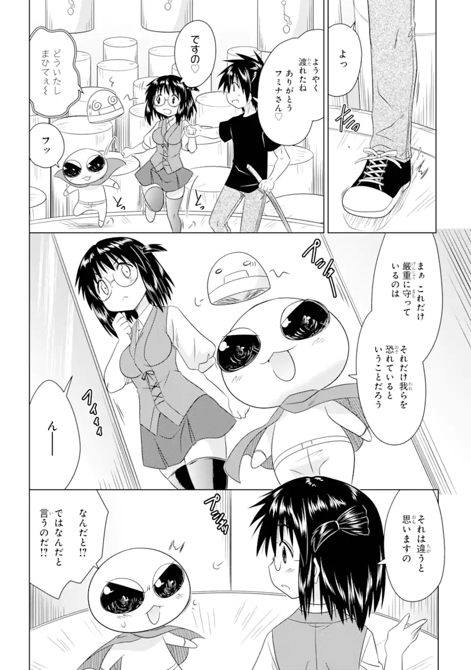 Nagasarete Airantou - Chapter 272 - Page 6