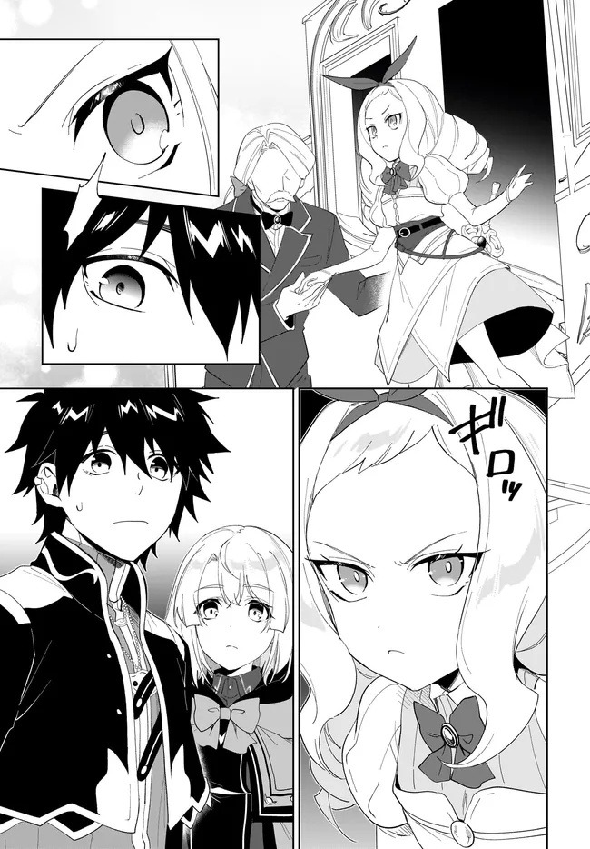 Nageki no Bourei wa Intai Shitai – Saijiyaku Hanta ni Yoru Saikiyou Patei Ikusei Jutsu - Chapter 53.1 - Page 11