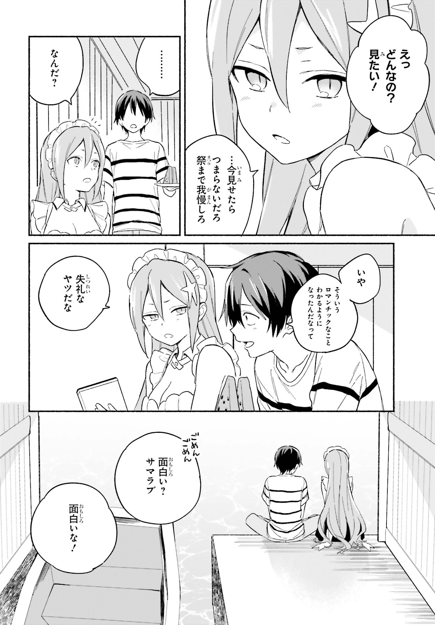 Nagisa no Shark Maid - Chapter 7 - Page 4