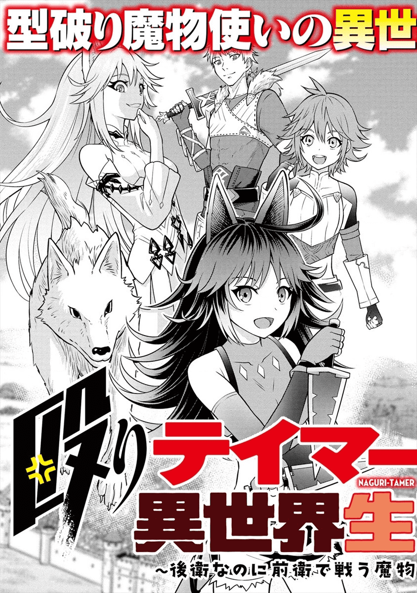 10 Manga Like Henkyou no Mahouyakushi: Jiyuu Kimama na Isekai Monozukuri  Nikki (Light Novel)