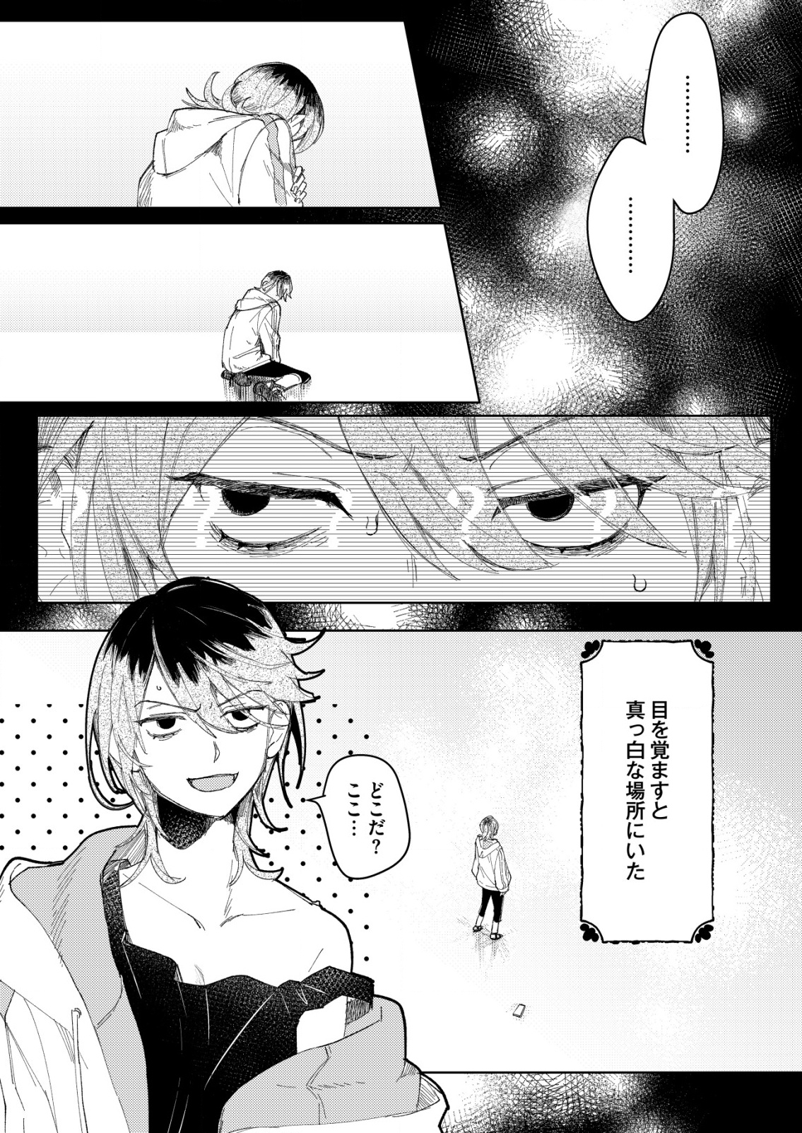 Nai Nai Zukushi no Isekai Tensei - Chapter 1 - Page 3
