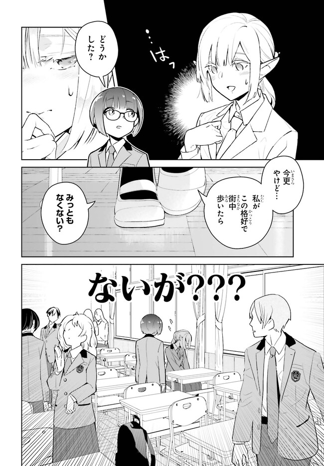 Nakanaka Kishou na Mitsuya-san - Chapter 1 - Page 16