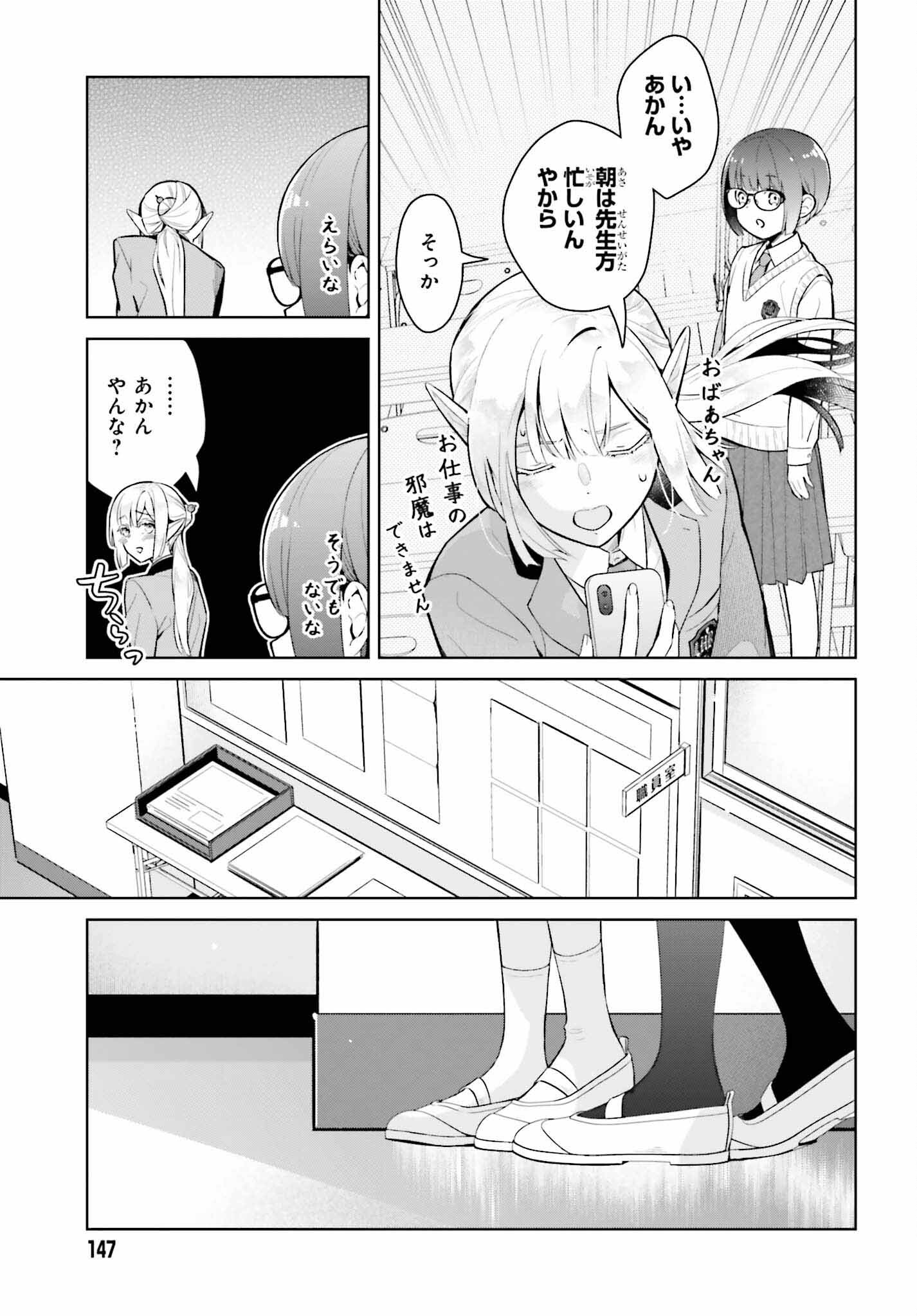 Nakanaka Kishou na Mitsuya-san - Chapter 3 - Page 9