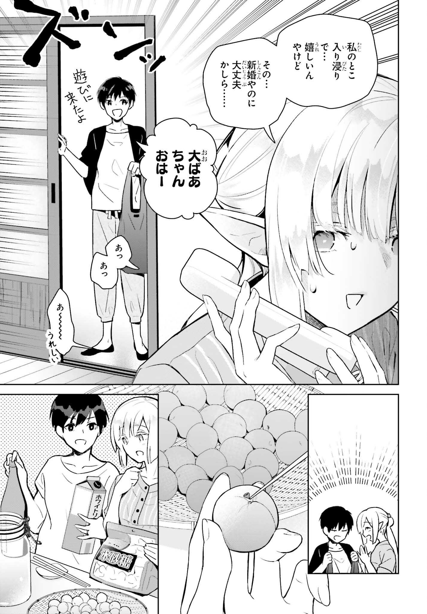 Nakanaka Kishou na Mitsuya-san - Chapter 5 - Page 7