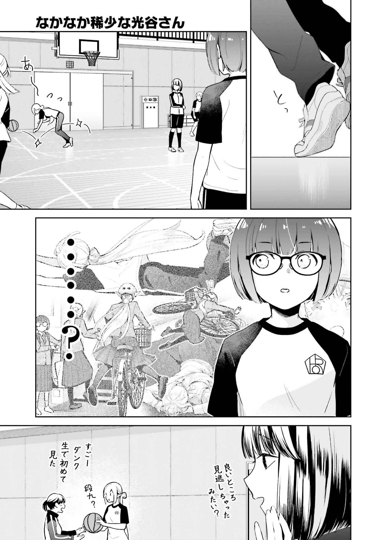 Nakanaka Kishou na Mitsuya-san - Chapter 8 - Page 9