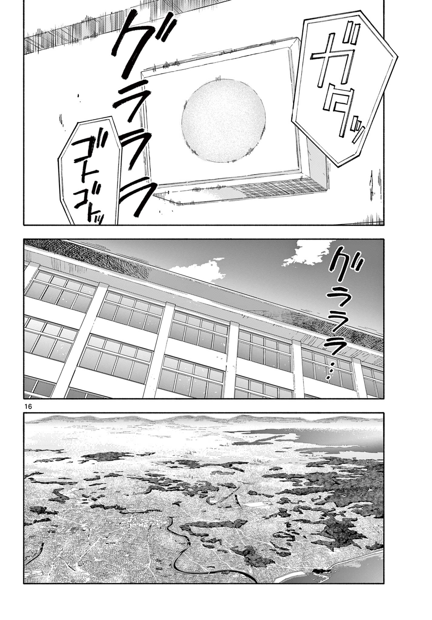 Nami no Shijima no Horizont - Chapter 8.2 - Page 2