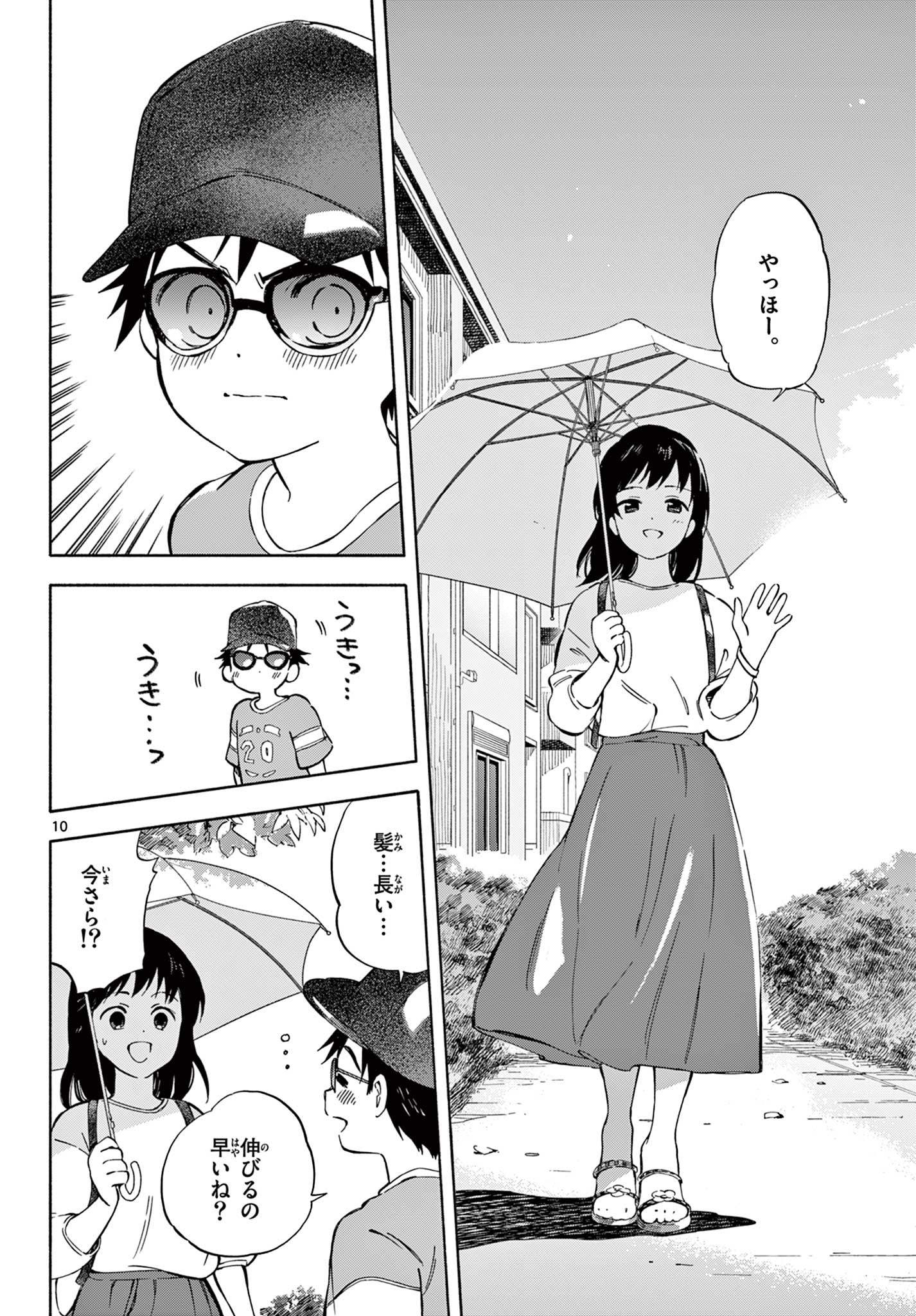 Nami no Shijima no Horizont - Chapter 9.1 - Page 10